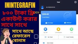 800 টাকা সম্পূর্ণ ফ্রিতে নিয়ে নিন  । Inintegrafin