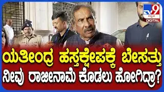 KJ George on Yathindra: ಸಚಿವ ಸ್ಥಾನಕ್ಕೆ ರಾಜೀನಾಮೆ ಕೊಡಲು ಹೋಗಿದ್ರಾ? ಕೆಜೆ ಜಾರ್ಜ್ ಹೇಳಿದ್ದೇನು?  | #TV9D