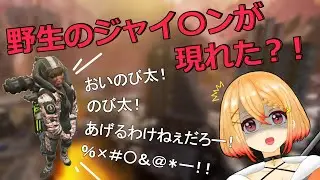 【APEX】俺の物は俺の物！お前の物も俺の物！ランクマッチで最強の〇〇と出会った！