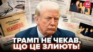 ⚡НЕ ПОВЕРИТЕ, какую ЖЕСТЬ РАСКОПАЛИ о Трампе! Этот УТЕЧКА ПОДНЯЛА ВЕСЬ МИР. Послушайте, что СЛИЛИ