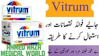 vitrum tablet uses in Urdu|Vitrum tablet ka istamal|multivitamins|minerals supplement|Ahmed Raza|