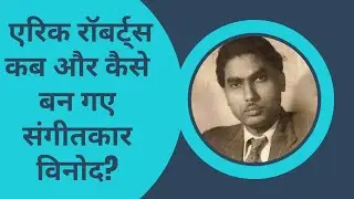 How Did Christian Eric Roberts of Lahore become Vinod the Composer of Hindi and Punjabi Films?