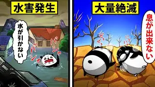 【アニメ】植物が絶滅するとどうなるのか？