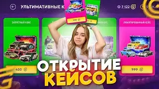 ПОДНЯЛА 50 МЛН С УЛЬТИМАТИВНЫХ КЕЙСОВ НА ГРАНД МОБАЙЛ 🤯💸  - ПОТРАТИЛА 7.000 ДОНАТА В (GRAND  MOBILE)