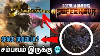 Godzilla x Kong : Supernova Update ( தமிழ் ) | Monsterverse | Hollywood | Tamil Dubbed Movie
