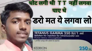 T T injection use in hindi // Tetanus immunoglobulin injection#pharmacy tree##calpol #TT injection#