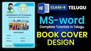 Book Cover Design in Ms Word 2007 Tutorial in Telugu  తెలుగులో | Ms Word Class 9 in Telugu by Vamsi