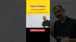 Class 10 Maths | Chapter 3 | Exercise 3.1 / प्रश्नावली 3.1 / Prashnavali 3.1 | Example 2 / उदाहरण 2