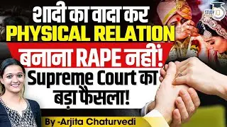 Supreme Court Quashes Case By Woman Accusing Her Colleague Of Rape On False Marriage Promise