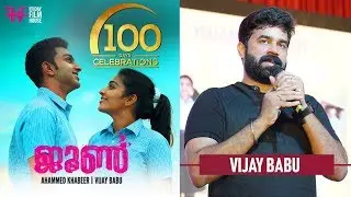June 100 Days Celebration | Trissur Pooram Announcement | Friday Film House Next Project
