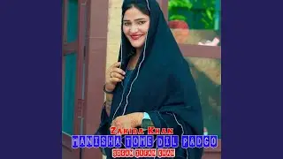 Manisha Tome Dil Padgo