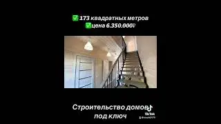 #сочи #недвижимостьбелореченск #home #краснодар #недвижимостьсочи #топ #недвижимость #продаетсядом