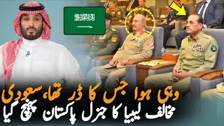 Libya's Khalifa Haftar Visits Pakistan for Major Defence Deal | Impact on Pak-Saudi Relations