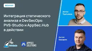 Интеграция статического анализа и DevSecOps: PVS-Studio и AppSec.Hub в действии
