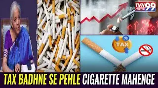 TAX BADHNE SE PEHLE CIGARETTE MAHENGE