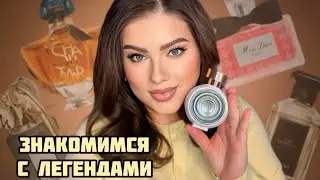 Легендарный Shalimar, Новинка Dior, шикарный Penhaligon&rsquo;s, красивейший Nishane! 
