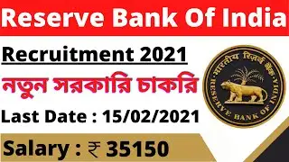 RBI Recruitment 2021 || Reserve Bank Of India New Job Update ||