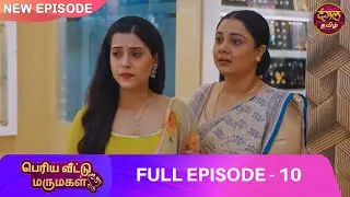 ஏழை பெண்ணின் கல்யாணம்… அவமானம், பயம் | EP 10 | Bade Ghar ki Choti Bahu | Full Episode | Dangal Tamil