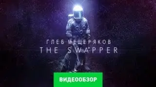 Обзор The Swapper [Review]