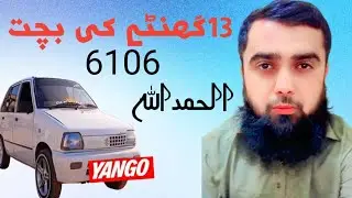 Yango Mehran 13 Ghantay Ki Bachat | 6106 Rs Earning  Alhamdulillah  Yango Driver Vlog
