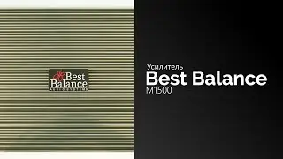 Распаковка усилителя Best Balance M1500