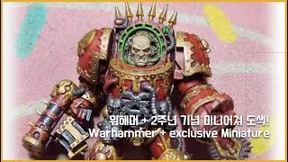 Warhammer + EXCLUSIVE MINIATURE! Azrakh the Annilhilator Painting!