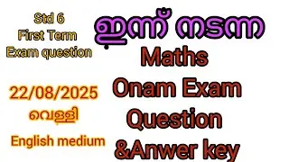 Today's class 6 maths Onam Exam Question paper | First term Exam Maths Question &Answers