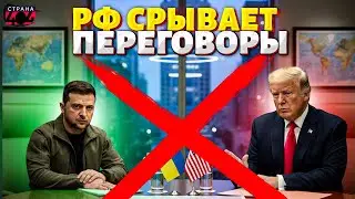 Резиденция Путина атакована! РФ грозит сорвать переговоры. Москва готовит ответ / ВАЖНОЕ