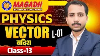 11th Physics सदिश Vector (L-01) Class - 13