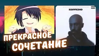 Реакция на KADI feat. Miyagi - Prayers
