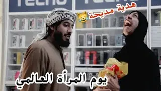 تحشيش اعطية يشتري ايفون لمديحة | يموت ضحك
