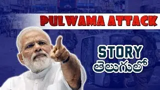Pulwama Attack in Telugu Explained | CRPF Jawans Bus Attack | Who is Behind it?