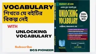 Unlocking Vocabulary Book_|_Vocabulary শেখার এক অনন্যা বই