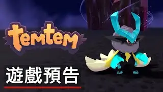 《Temtem》1.0版發售日信息遊戲預告 Temtem - Official 1.0 Release Date Trailer