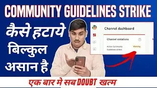 Community Guidelines Strike को कैसे Remove करे || Warning Strike आ गया अब क्या होगा... 