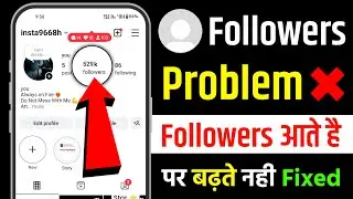 followers kam kyu ho rahe hain | instagram me followers nahi badh raha hai | insta followers problem