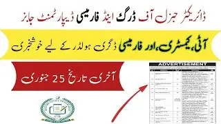 Director General of Drugs and Pharmacy Department Jobs | Drug Inspector Jobs |