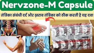 Nervzone-M Capsule Uses, Benefits & Side effects | Medicine to Treat Neuropathic Pain (Nerve Pain)