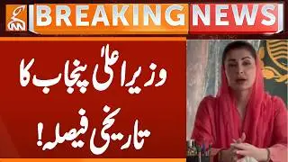 CM Maryam Nawaz's Historic Decision | Breaking News | GNN