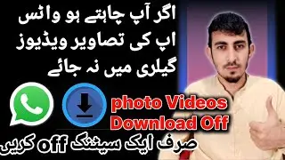 Stop Unwanted WhatsApp Images | Fix Storage Full Issue | Must-Change Setting Auto save Off 