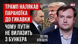 Блеф или реальная угроза: Трамп готовит серьезный удар по ключевому союзнику Путина | Петр Олещук