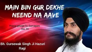 Main Bin Gur Dekhe Neend Na Aave: BHAI. Gursewak Singh Ji Hazuri Ragi #gurbani #kirtan #khalsa 