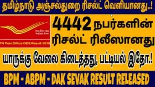 TN Post Office GDS Result 2019, Tamilnadu Postal Circle Selection List 2019 Check RESULTS RELEASED