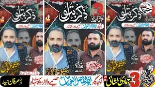 Live Majils Aza 3 Jamadi Ul Sani 2025 Hakeem Wala Kotbhadar Jhang#hussaini514 #livemajliseaza