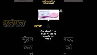 Clinsol Soap किस काम आती है | By Al Aman Pharma | Clinsol Soap Use In Hindi | #alaman #dawai
