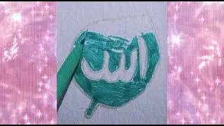 Allah  drawing | Allah name art|#jaimdrawing#allahhudrawing#allahnameart#viral #art #reels #how 