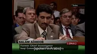 Corruption in the Iraqi Government: Mr.  Salam Adhoob's statement, Senate DPC (part 1/2)