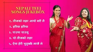 Teej Song Jukebox 2082/2083 | Top Dancing Teej Songs | Nepali Teej Special | Nonstop Teej Geet