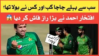 Iftikhar Ahmad Chacha Cricket | Iftikhar Ahmad Batting In BPL | FAMTTS