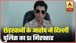 Sub-Inspector Arrested For Molesting Women In Delhi | ABP News